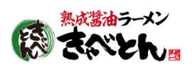 熟成醤油ラーメン きゃべとん
